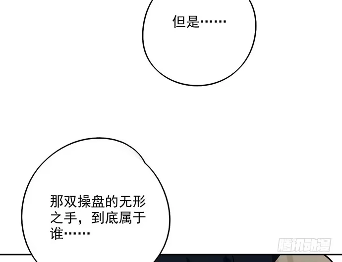 《我的反派女友》天鬼与罗克 第26页