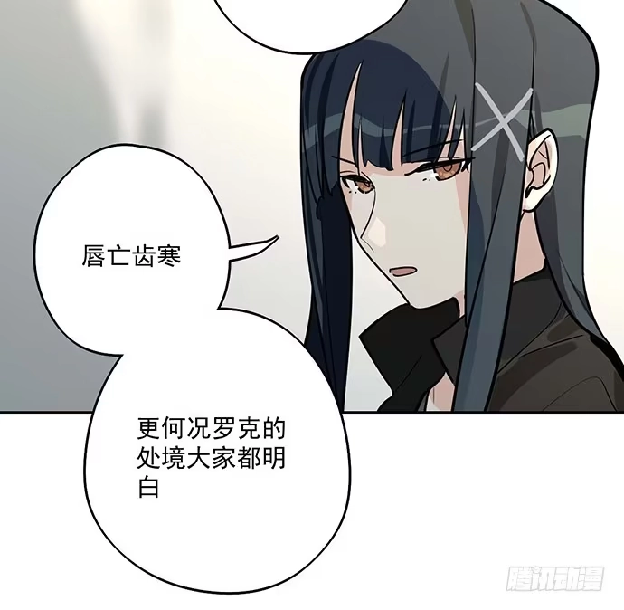 《我的反派女友》天鬼与罗克 第11页