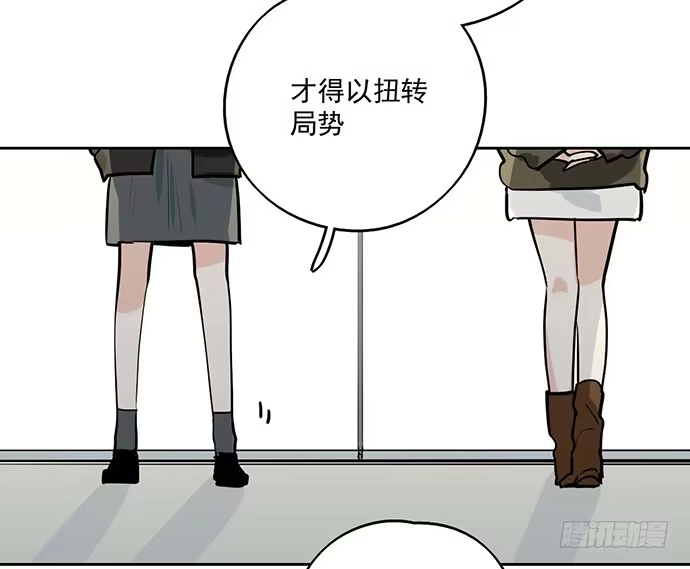 《我的反派女友》天鬼与罗克 第25页