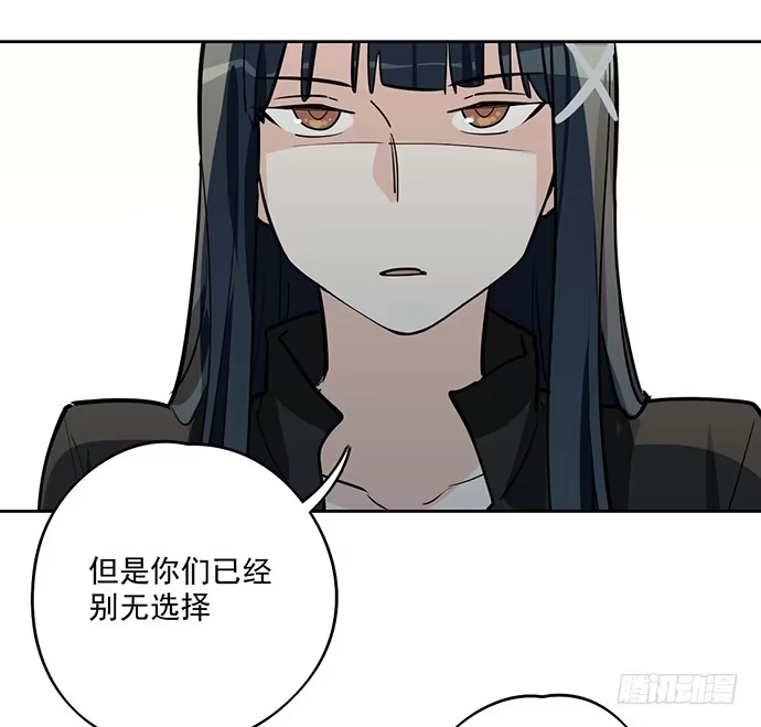 《我的反派女友》天鬼与罗克 第38页