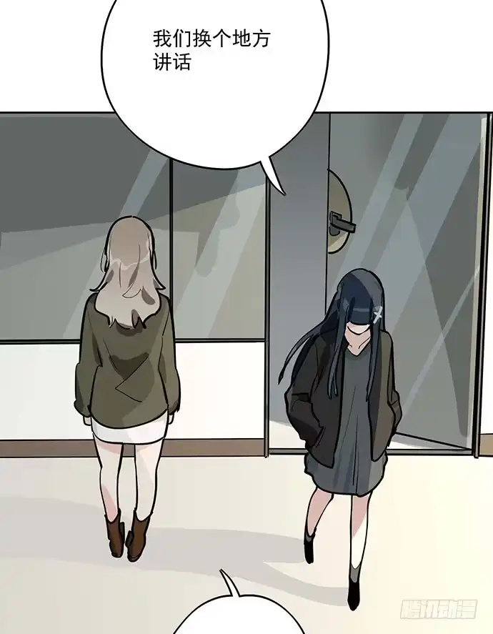 《我的反派女友》天鬼与罗克 第3页