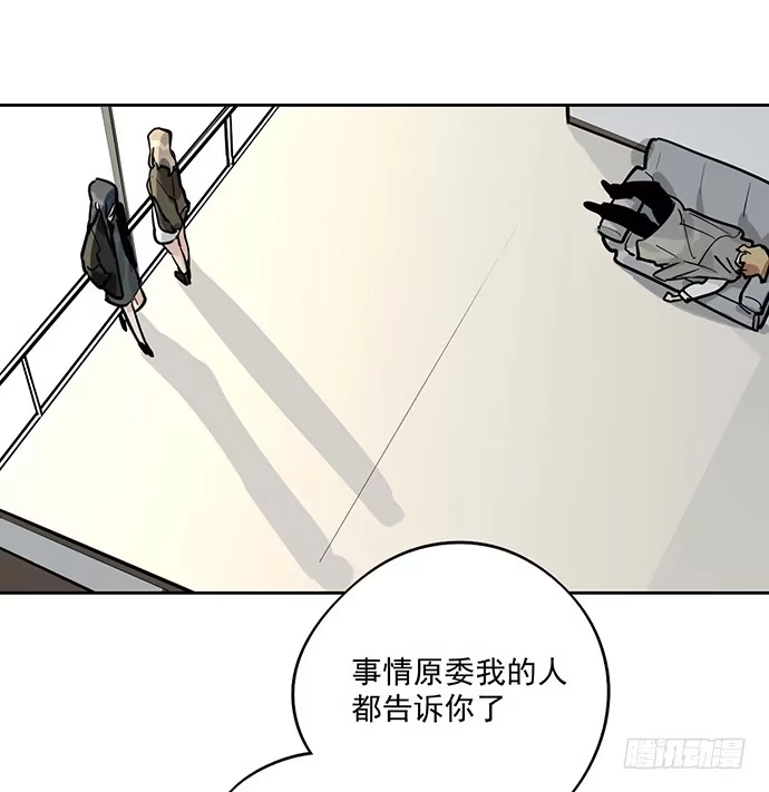 《我的反派女友》天鬼与罗克 第6页