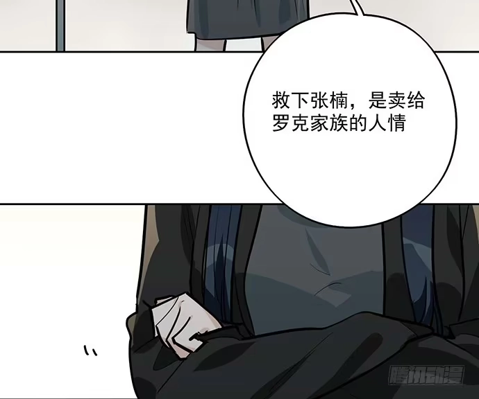 《我的反派女友》天鬼与罗克 第43页