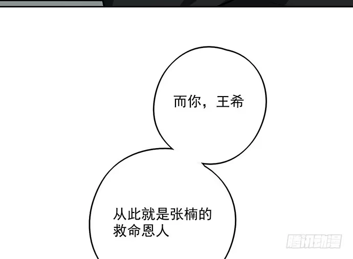 《我的反派女友》天鬼与罗克 第44页