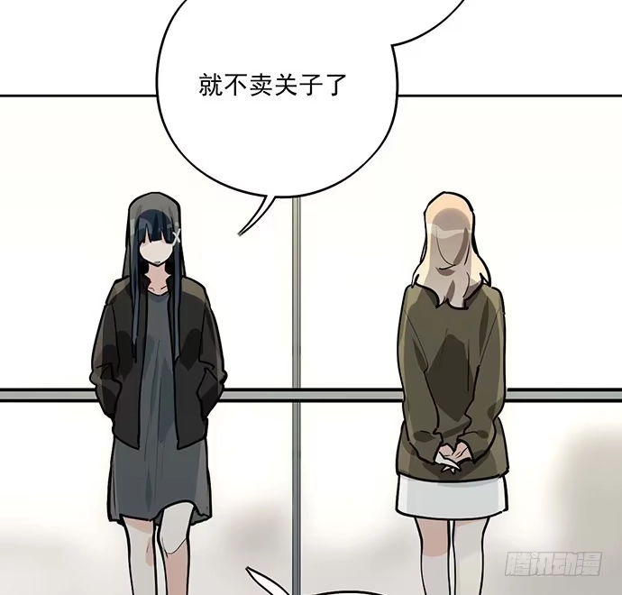 《我的反派女友》天鬼与罗克 第7页
