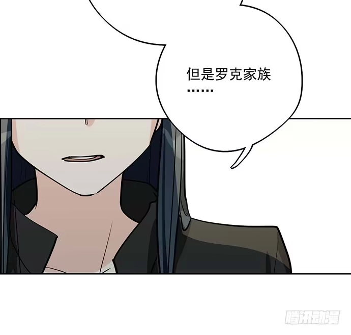 《我的反派女友》天鬼与罗克 第15页