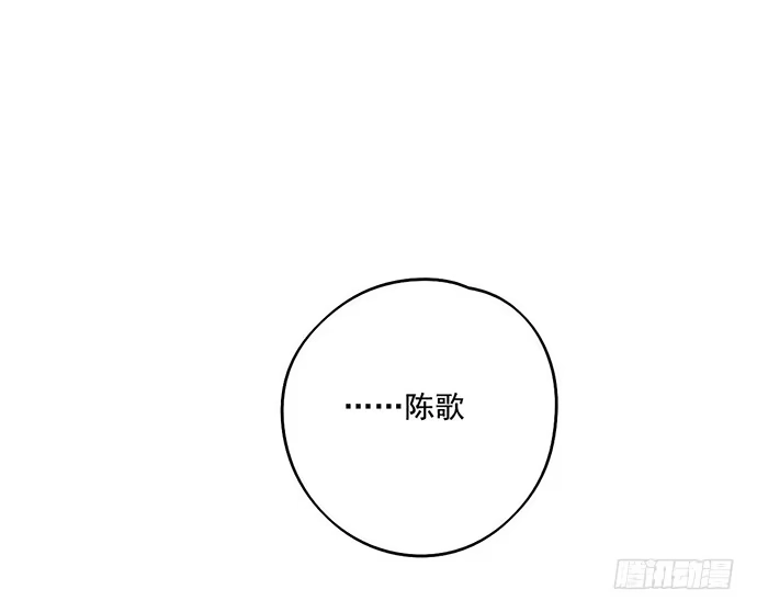 《我的反派女友》天鬼与罗克 第29页