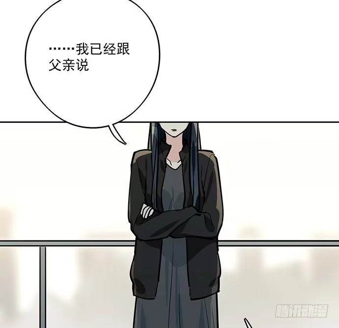 《我的反派女友》天鬼与罗克 第42页