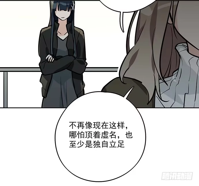 《我的反派女友》天鬼与罗克 第37页