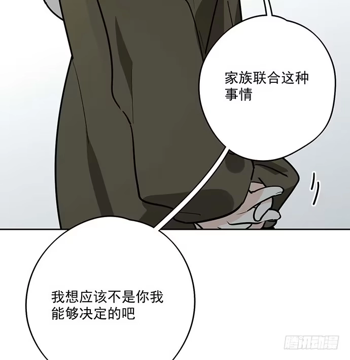 《我的反派女友》天鬼与罗克 第13页