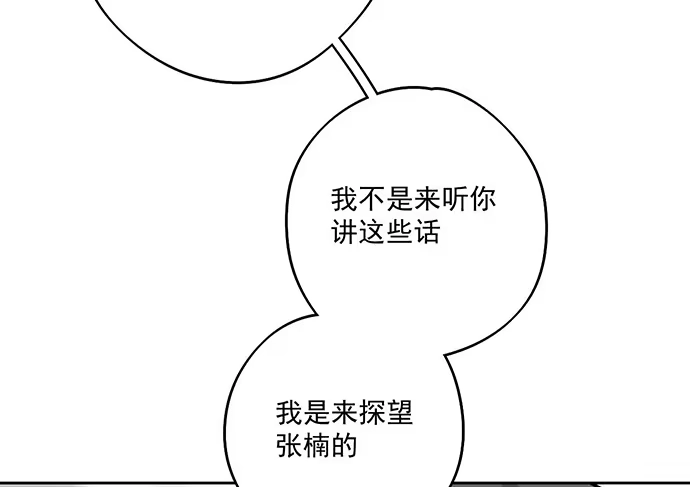 《我的反派女友》天鬼与罗克 第10页