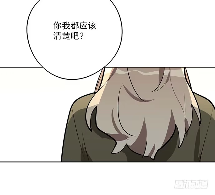 《我的反派女友》天鬼与罗克 第28页