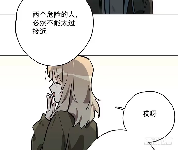 《我的反派女友》天鬼与罗克 第32页