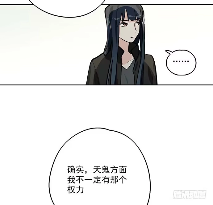 《我的反派女友》天鬼与罗克 第14页