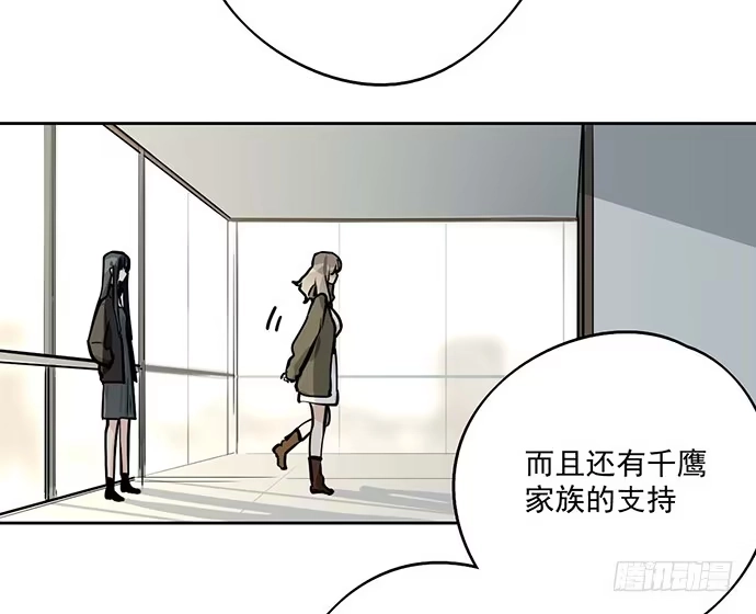 《我的反派女友》天鬼与罗克 第34页