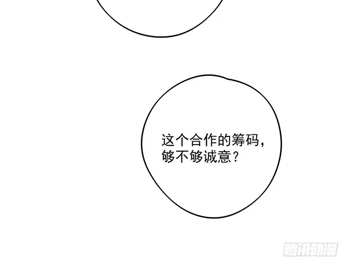 《我的反派女友》天鬼与罗克 第45页