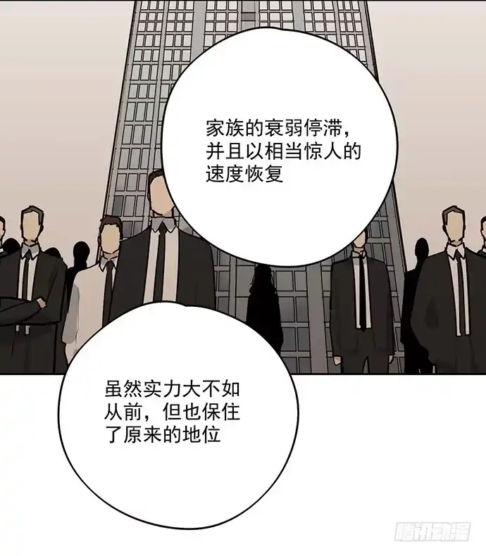 《我的反派女友》天鬼与罗克 第22页
