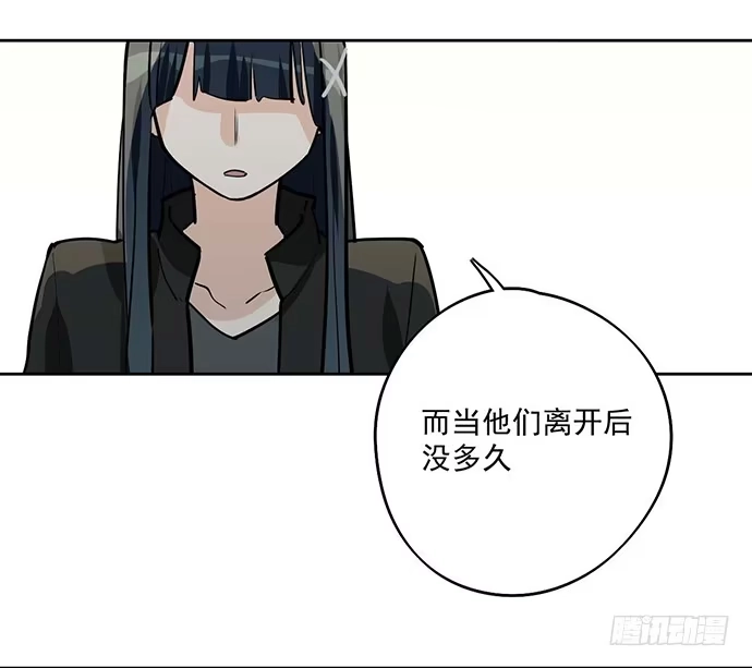 《我的反派女友》天鬼与罗克 第21页