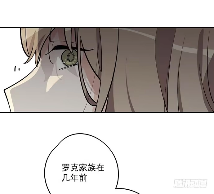 《我的反派女友》天鬼与罗克 第17页