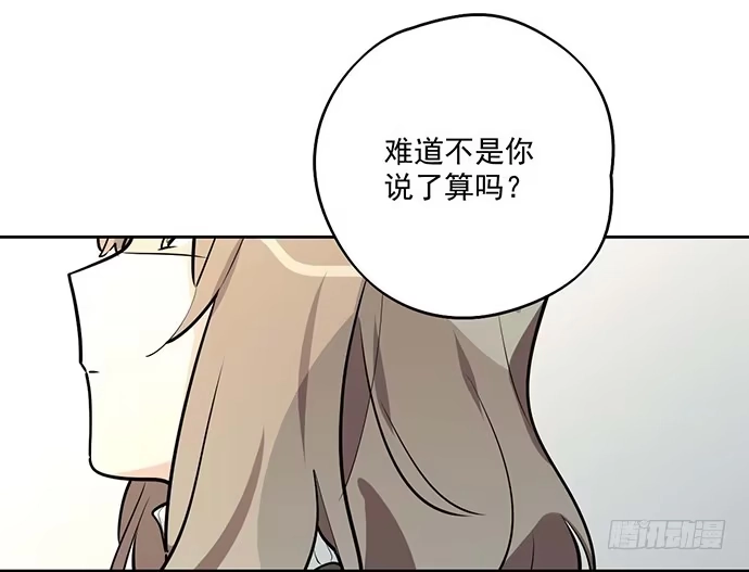《我的反派女友》天鬼与罗克 第16页