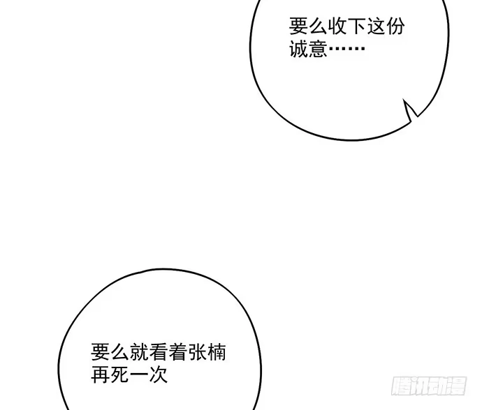 《我的反派女友》天鬼与罗克 第48页