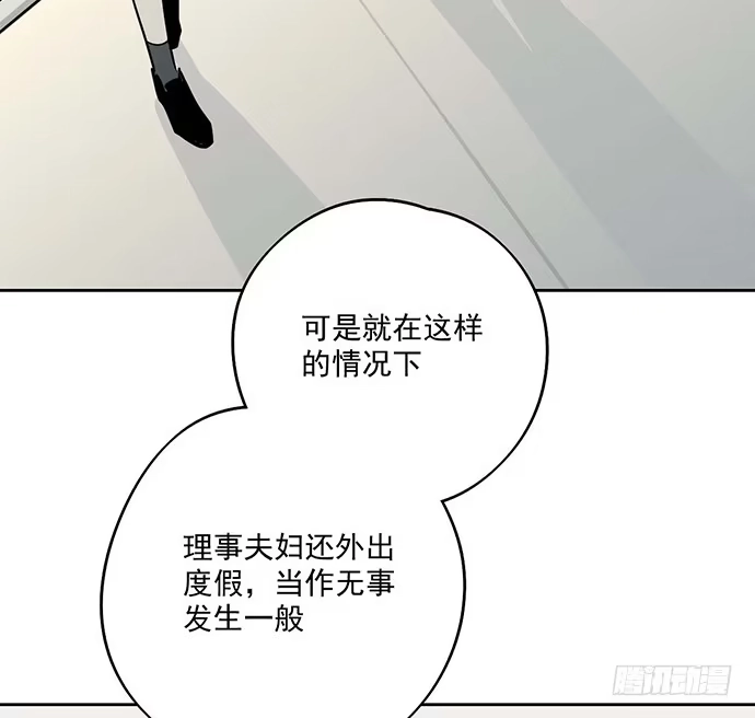 《我的反派女友》天鬼与罗克 第19页