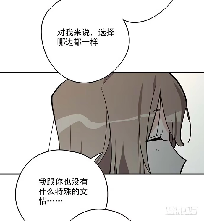 《我的反派女友》天鬼与罗克 第40页