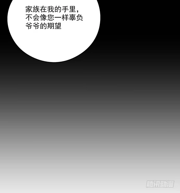《我的反派女友》微笑的面具 第55页