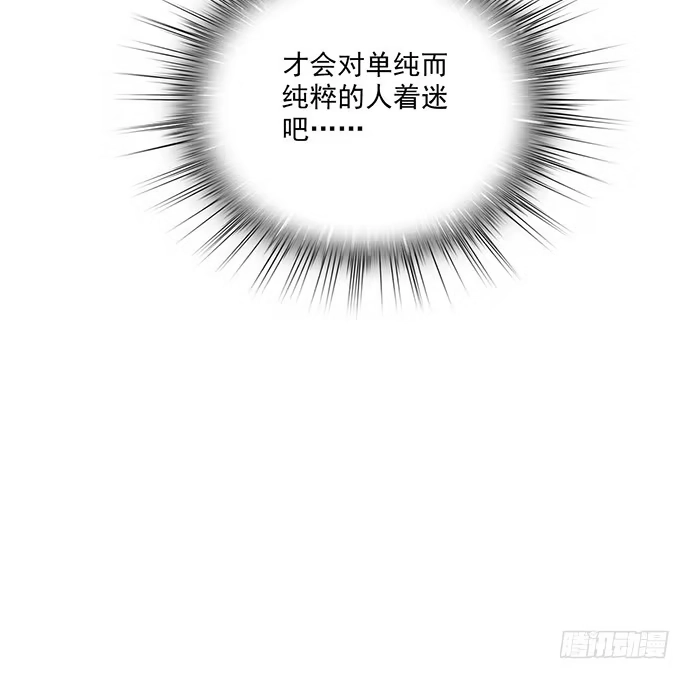 《我的反派女友》微笑的面具 第59页