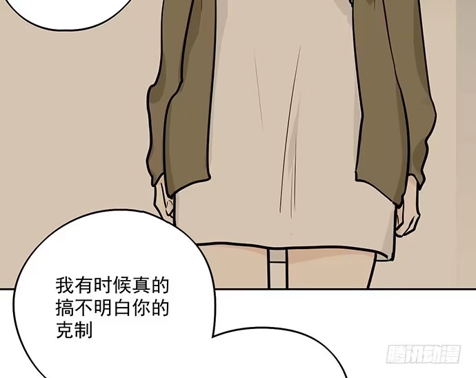 《我的反派女友》微笑的面具 第7页