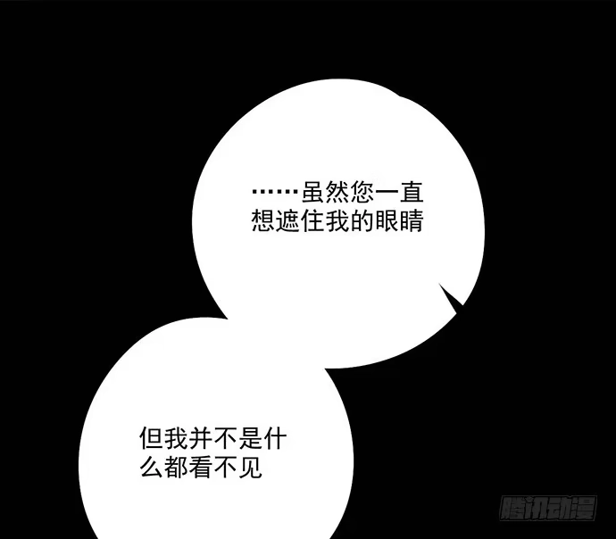 《我的反派女友》微笑的面具 第52页