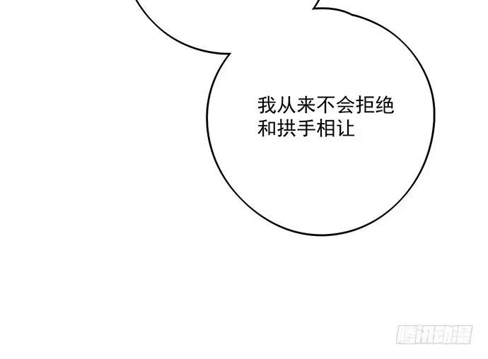 《我的反派女友》微笑的面具 第9页