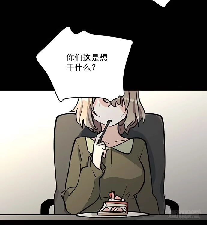 《我的反派女友》微笑的面具 第49页