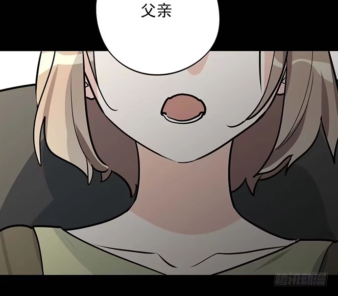 《我的反派女友》微笑的面具 第40页