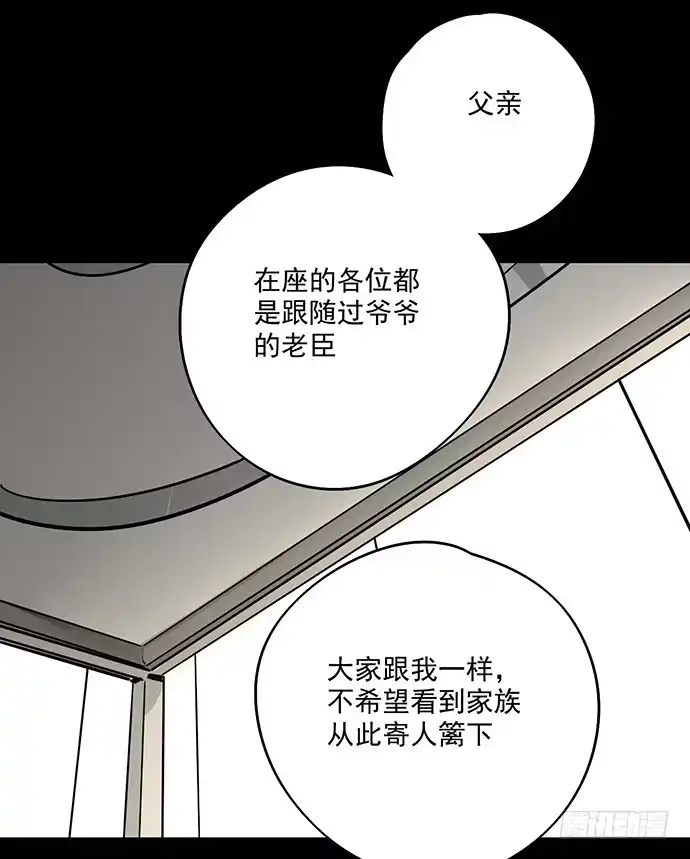 《我的反派女友》微笑的面具 第50页