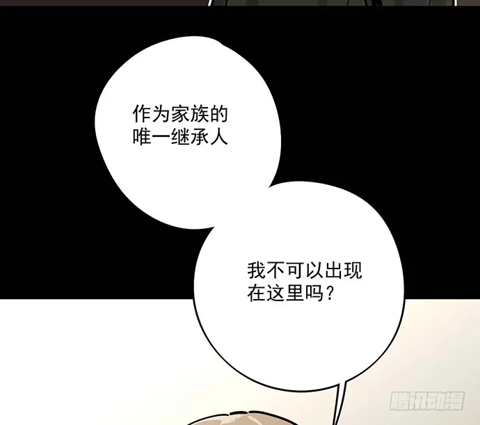 《我的反派女友》微笑的面具 第37页