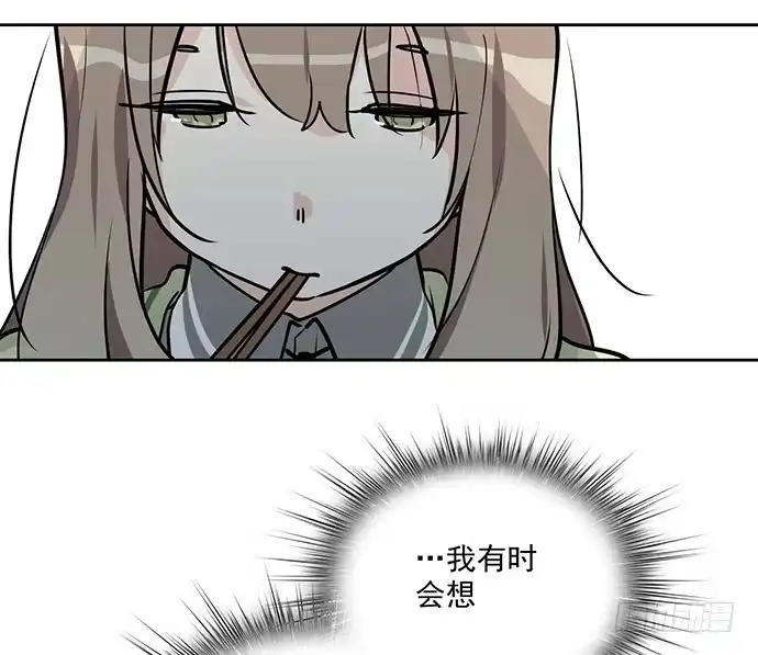 《我的反派女友》微笑的面具 第24页