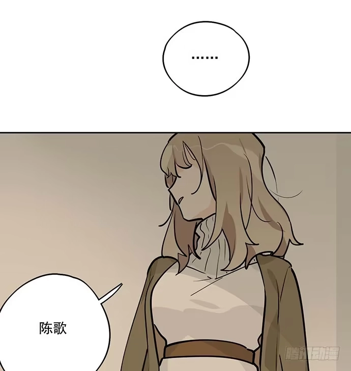 《我的反派女友》微笑的面具 第6页