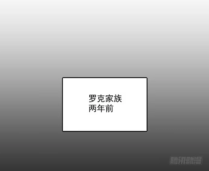 《我的反派女友》微笑的面具 第28页