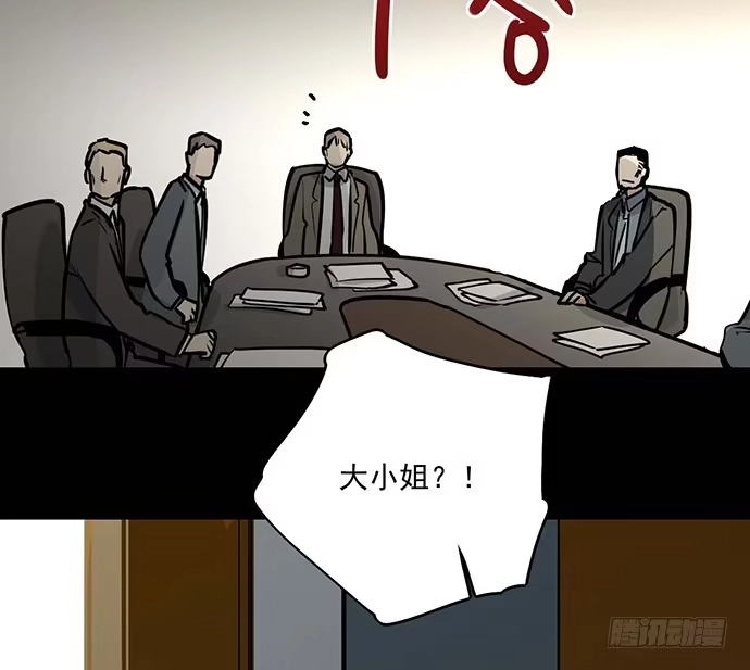 《我的反派女友》微笑的面具 第34页