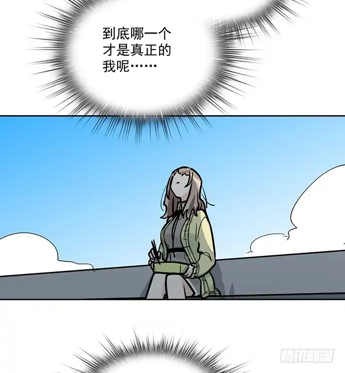 《我的反派女友》微笑的面具 第25页