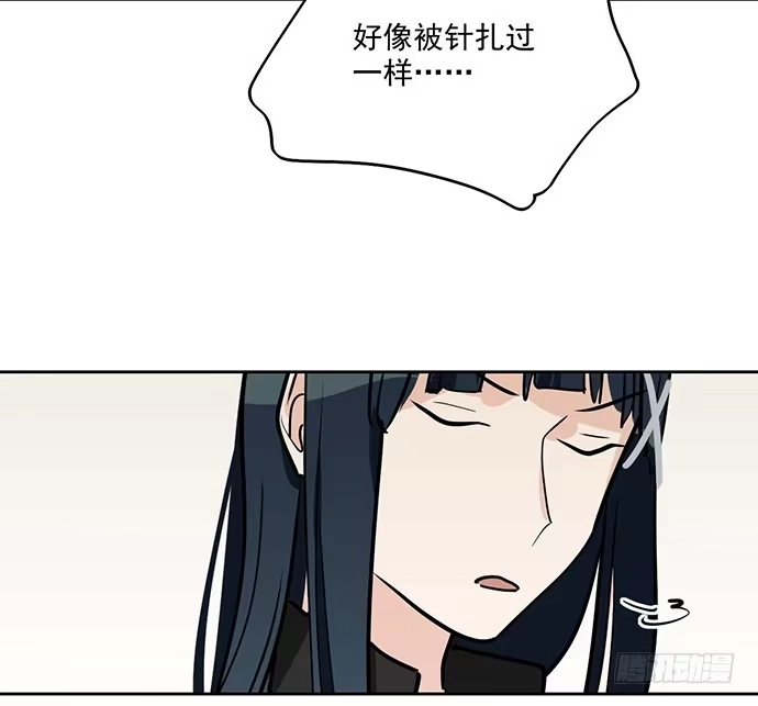 《我的反派女友》微笑的面具 第18页
