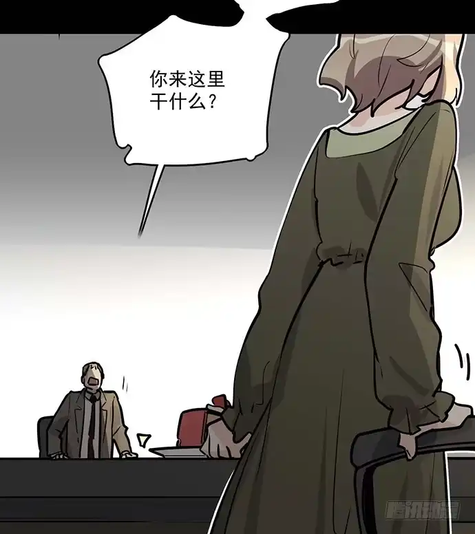 《我的反派女友》微笑的面具 第36页