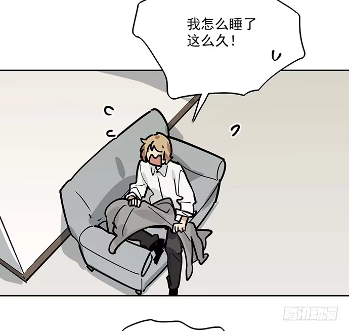 《我的反派女友》微笑的面具 第16页