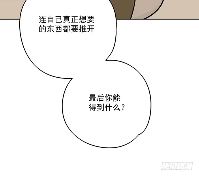 《我的反派女友》微笑的面具 第11页