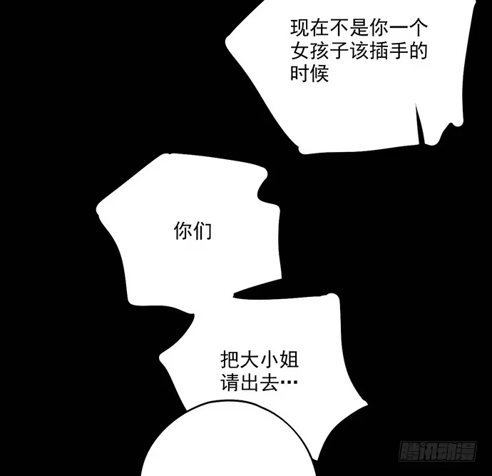 《我的反派女友》微笑的面具 第39页