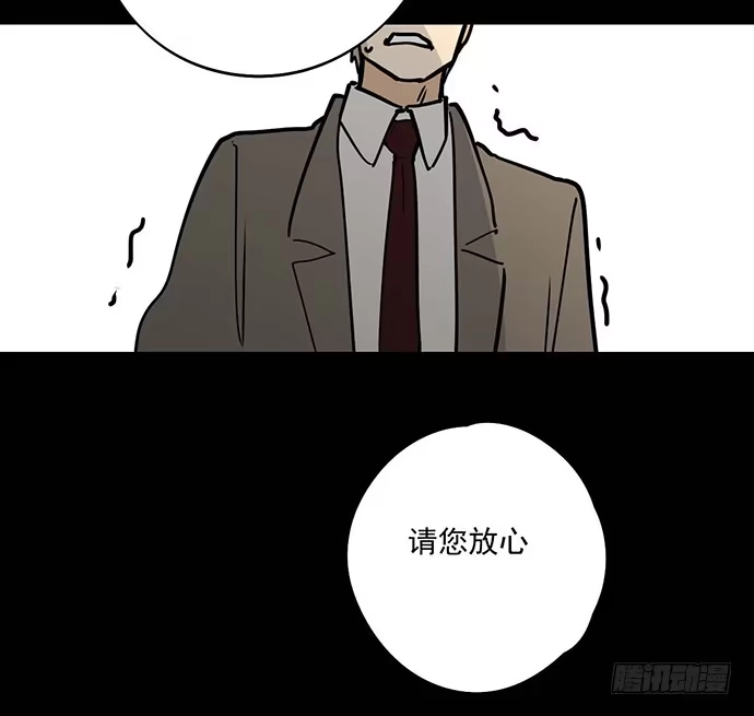 《我的反派女友》微笑的面具 第53页