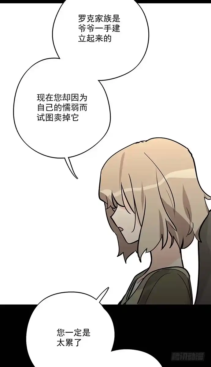 《我的反派女友》微笑的面具 第44页