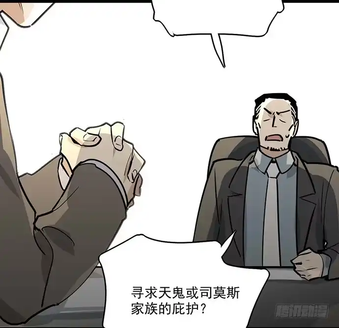《我的反派女友》微笑的面具 第32页