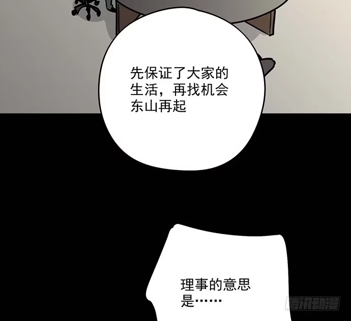 《我的反派女友》微笑的面具 第31页